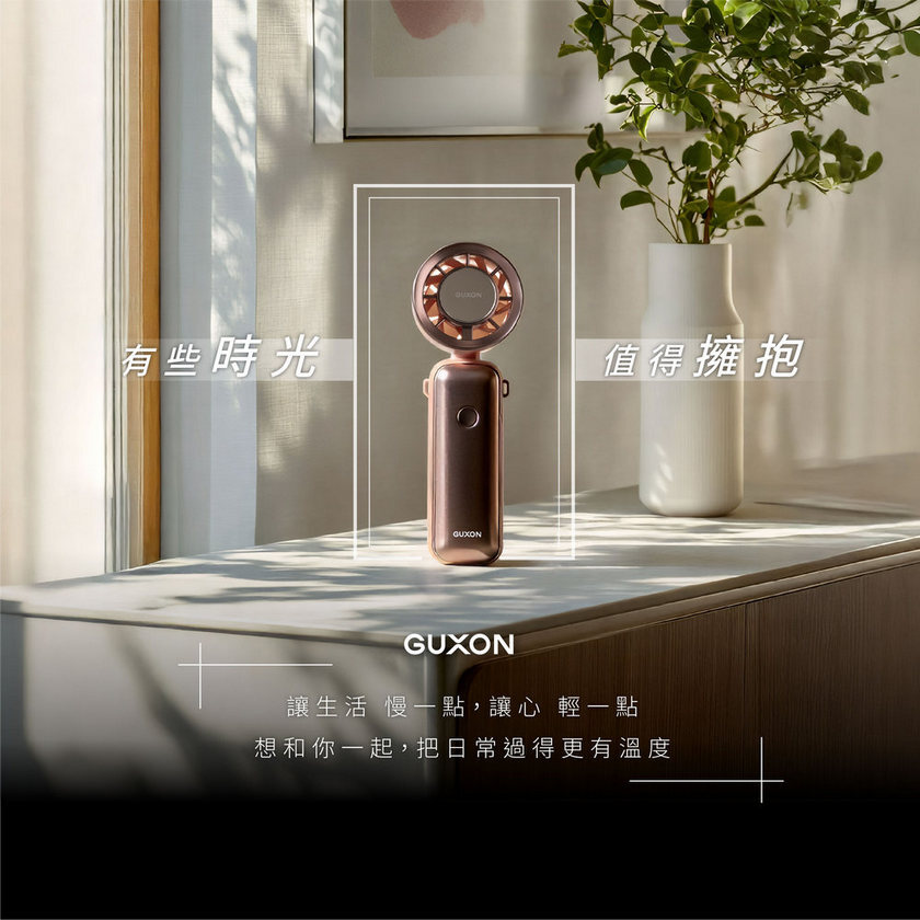 GUXON巧冰扇 手持風扇