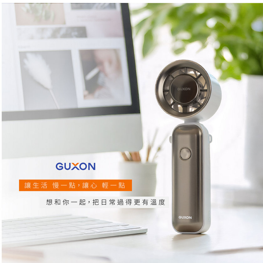 GUXON巧冰扇 手持風扇