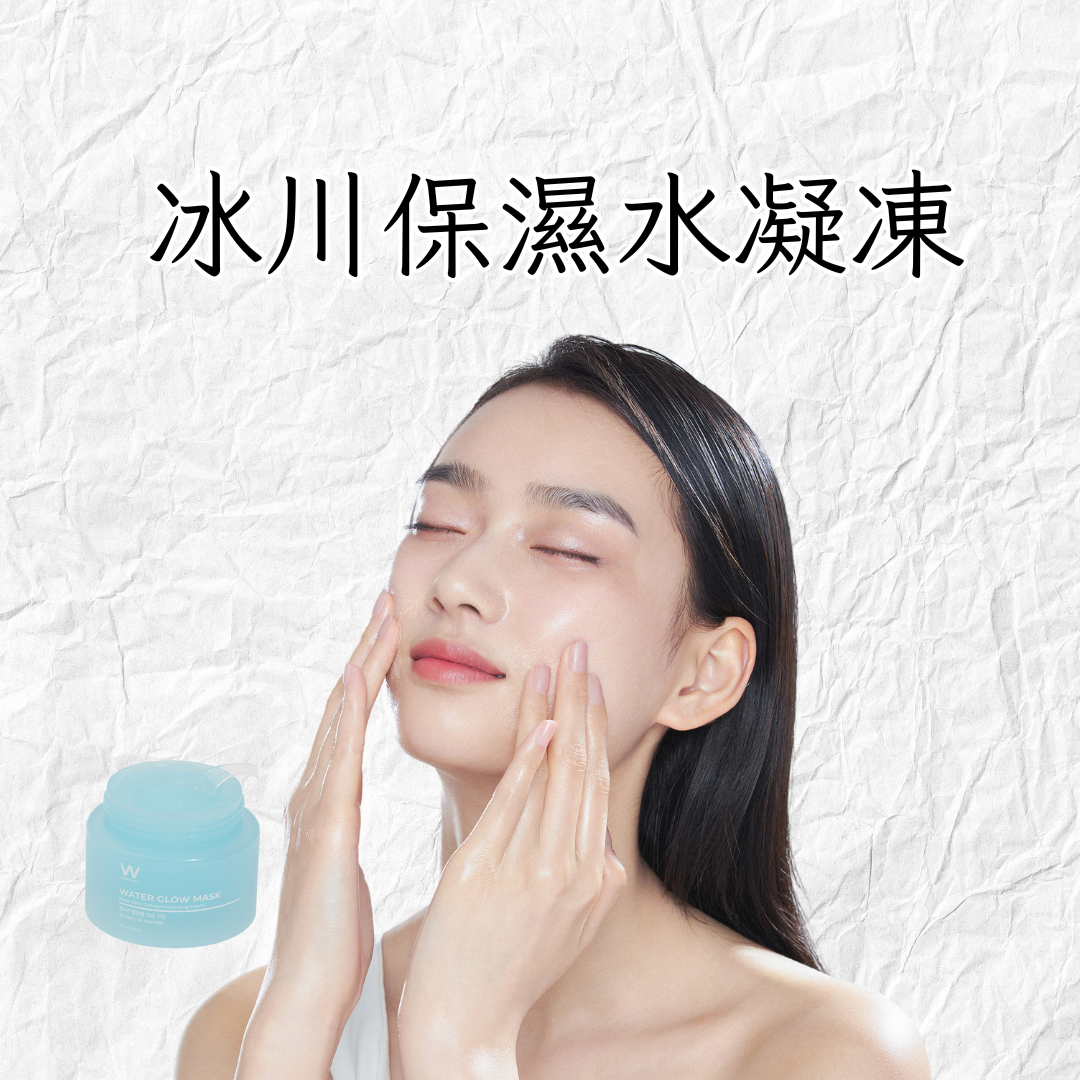 板橋院｜冰川保濕水凝凍-爆水晚安凝膜 SPA級深層保濕貨(買一送一) 下單即兩瓶