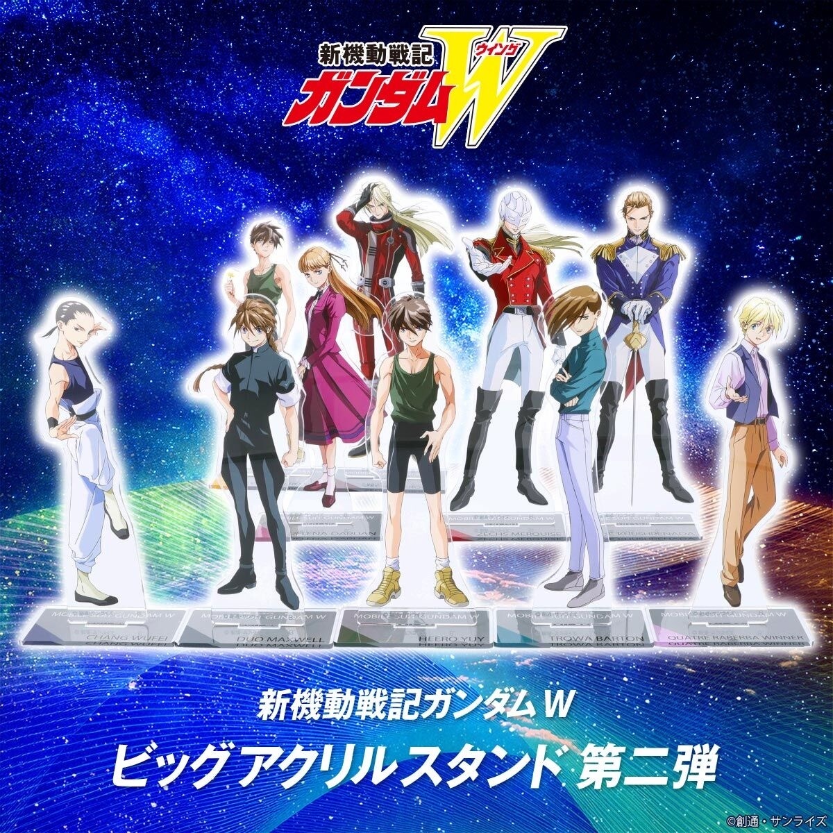 242107 Pbandai 預訂 2026/2月 新機動戦記ガンダムW ビッグアクリルスタンド 第二弾（全10種）大size