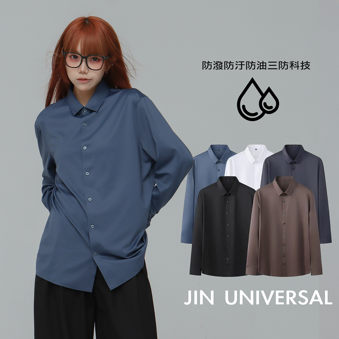 JIN UNIVERSAL 5色 防污 素面襯衫 長袖 上衣
