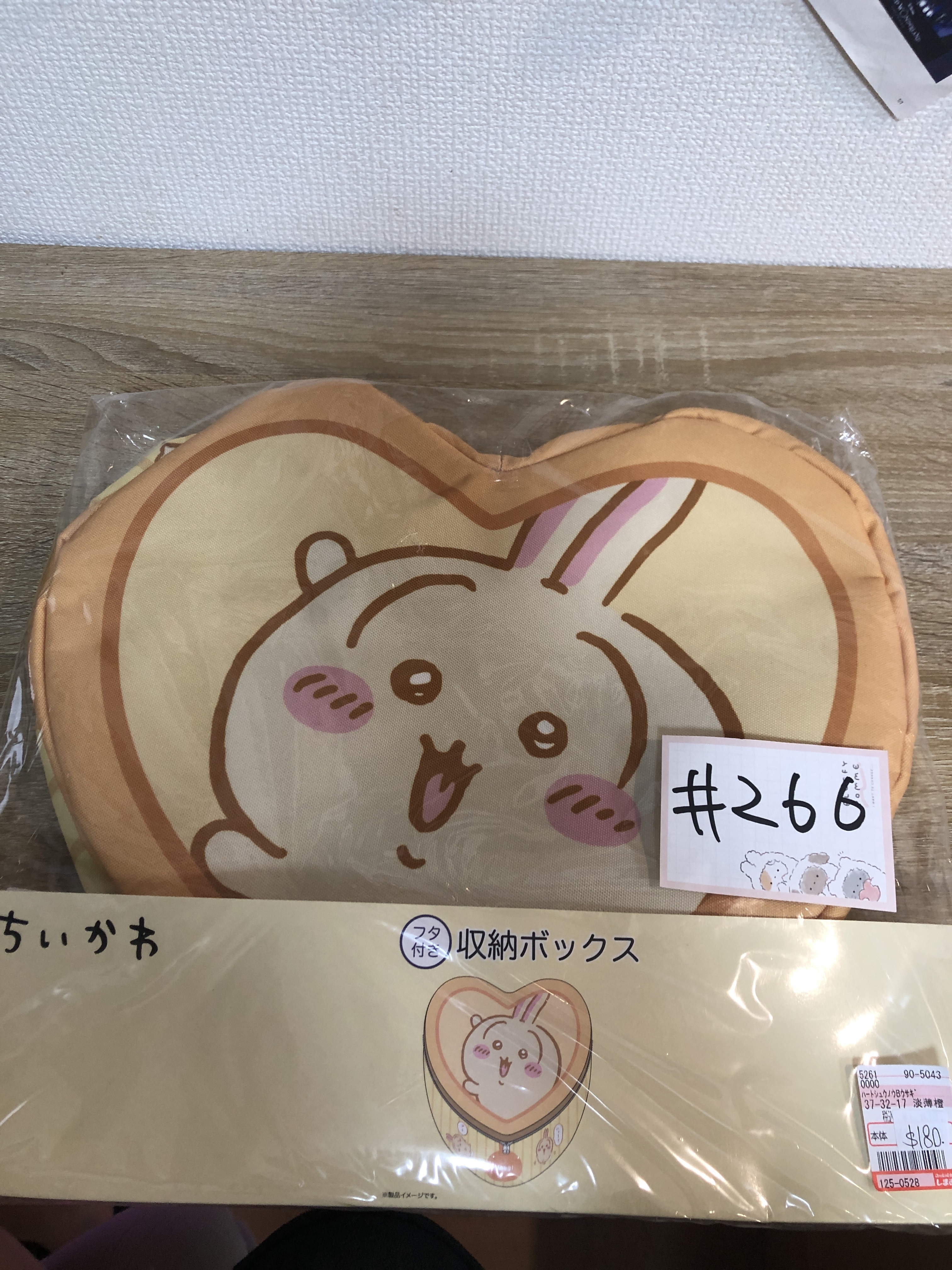 CHIIKAWA 兔兔 收納盒#266