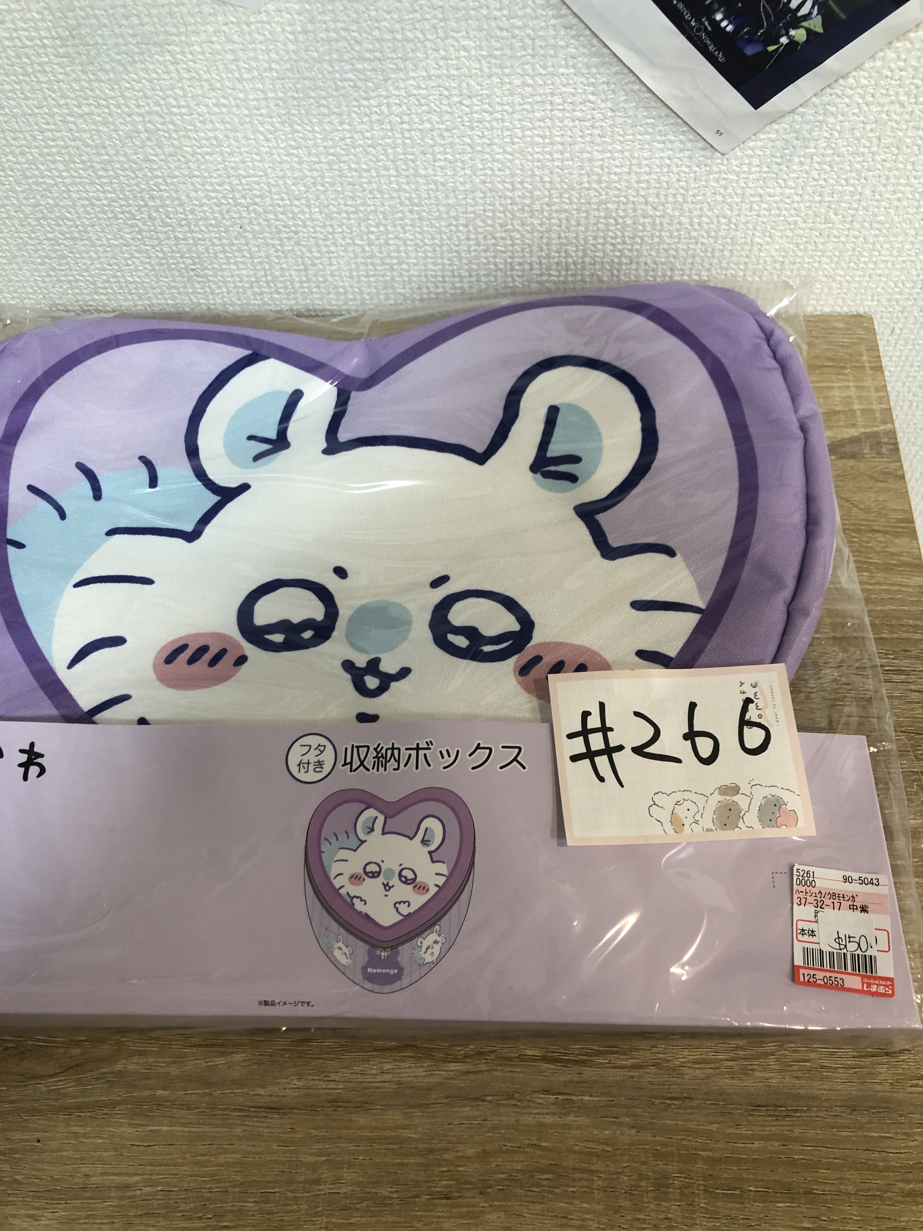 CHIIKAWA 飛鼠 收納盒#266