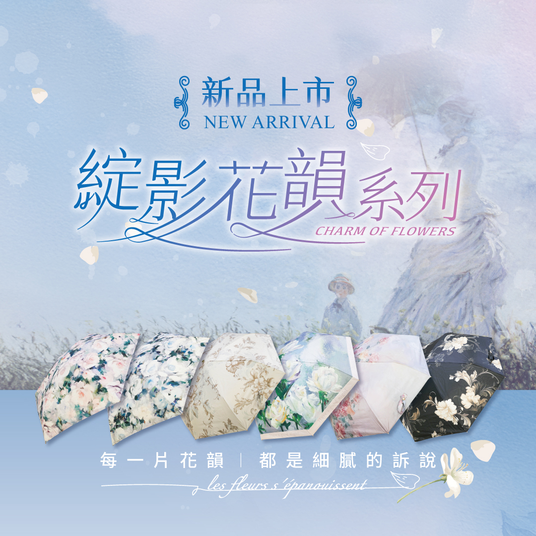 綻影花韻｜極輕碳纖羽毛傘 《玫瑰莊園》粉色