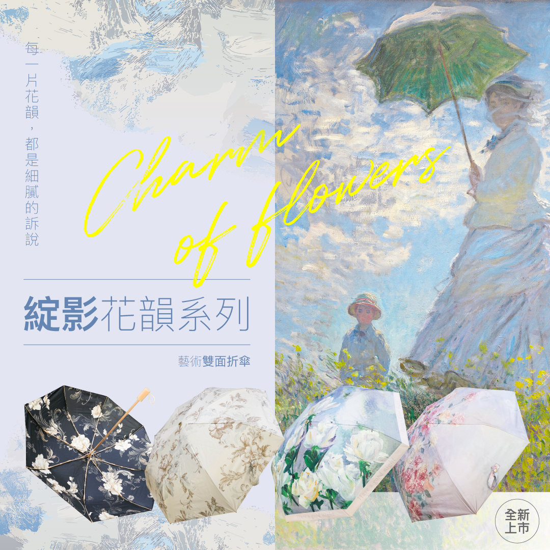 綻影花韻折傘《玉蘭花影》
