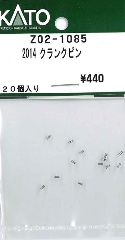 Kato Z02-1085 N規 2014 曲軸銷 20入 ( 鉚釘 )