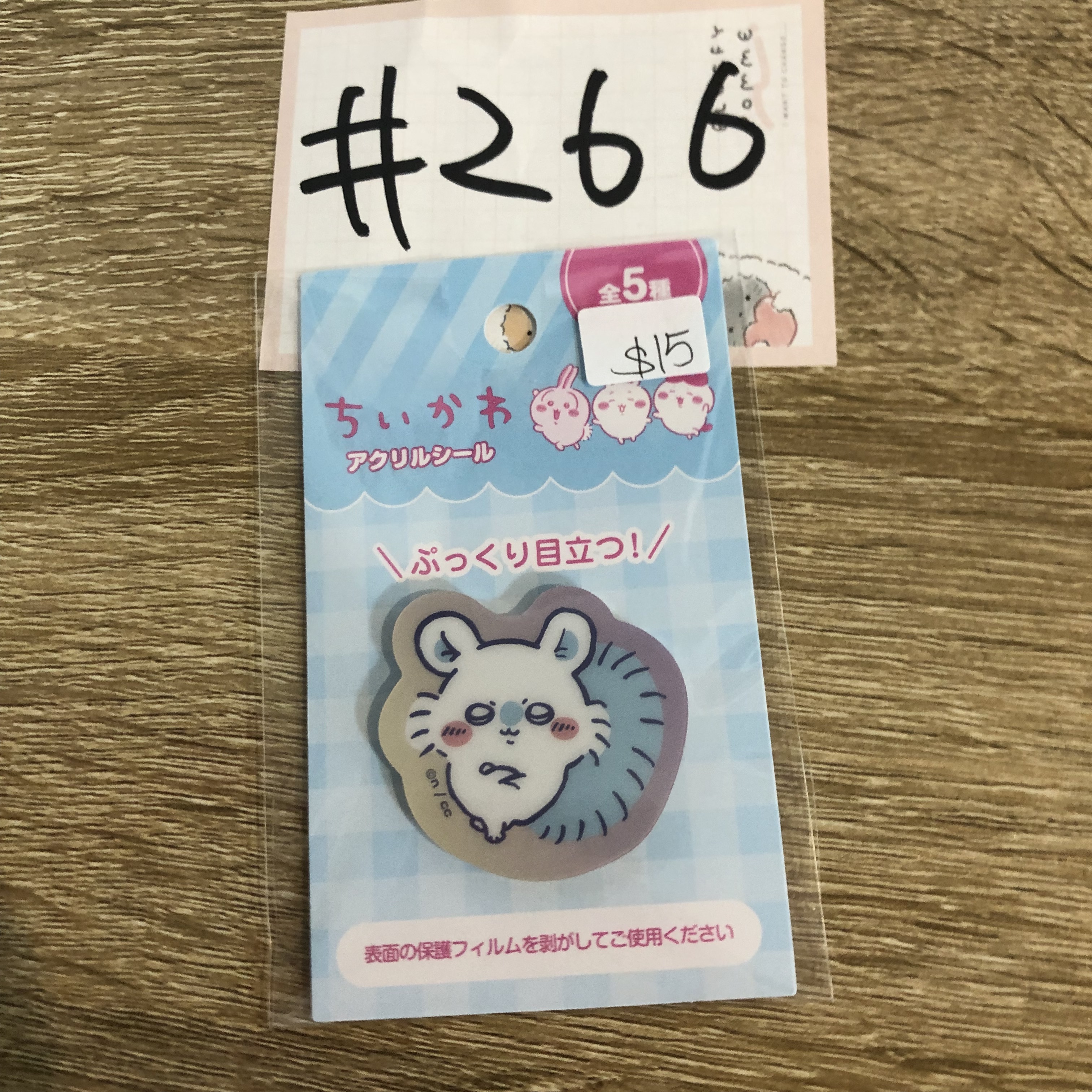 CHIIKAWA 飛鼠 膠牌#266