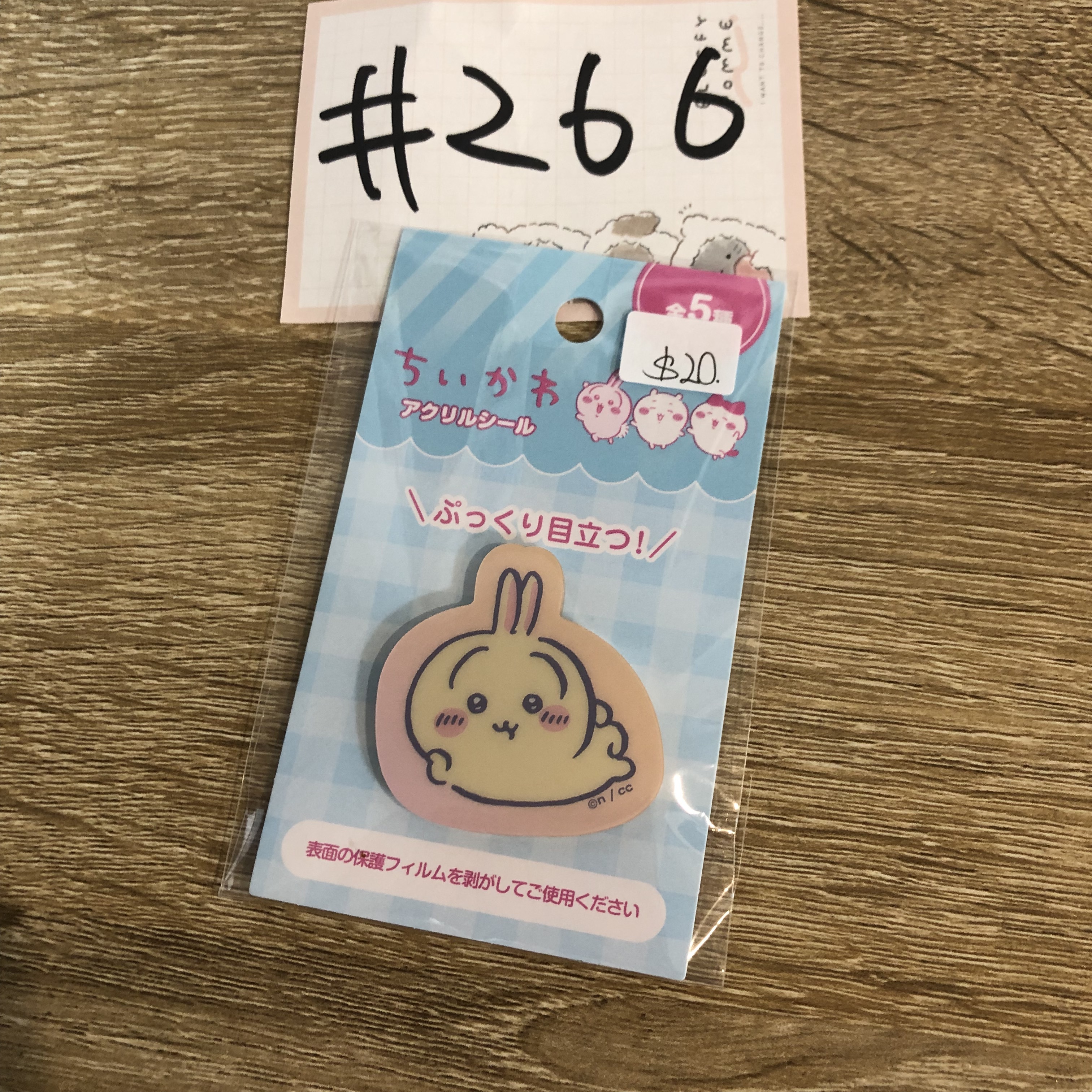 CHIIKAWA 兔兔 膠牌#266