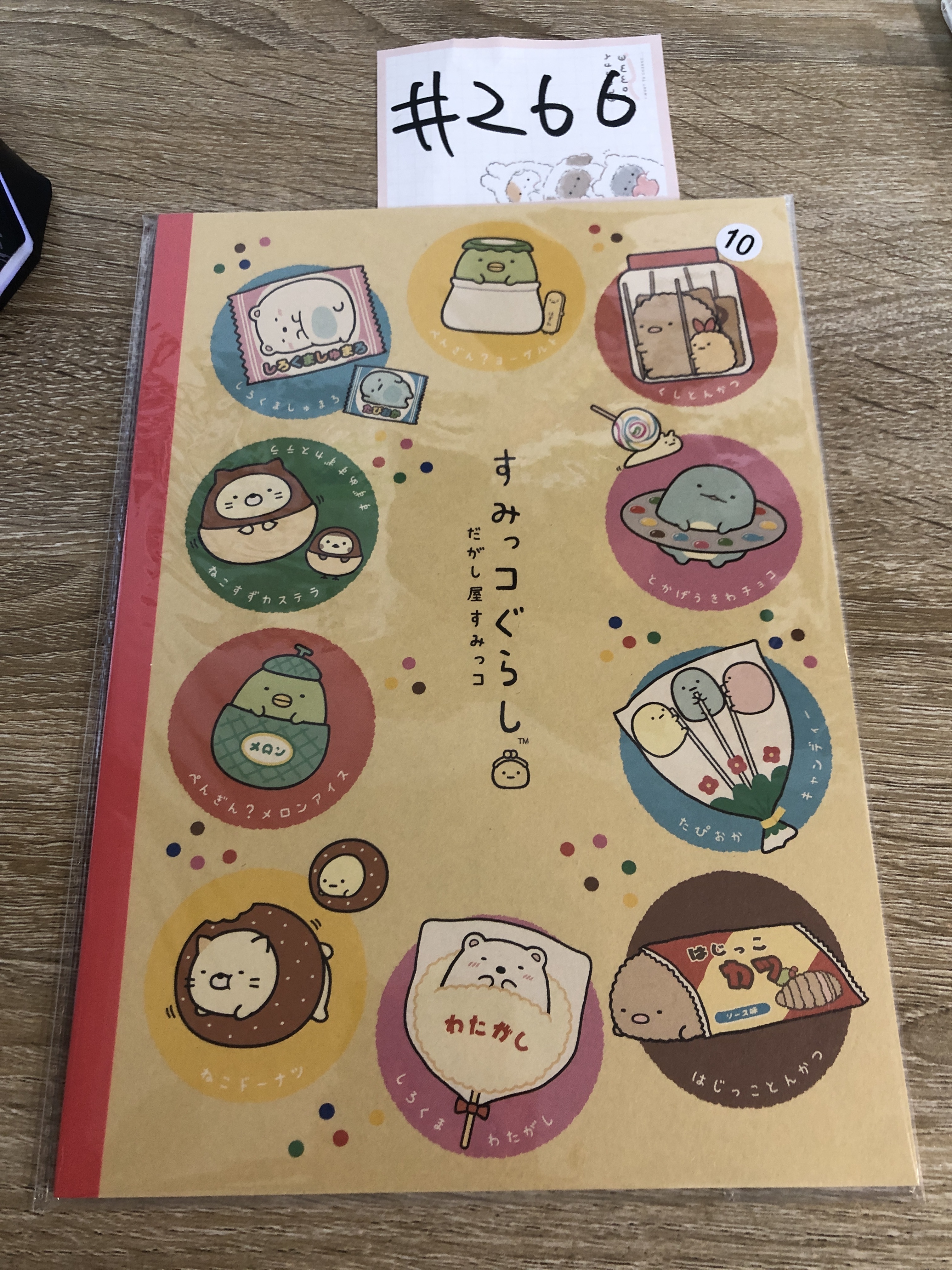 角落生物 NOTEBOOK#266