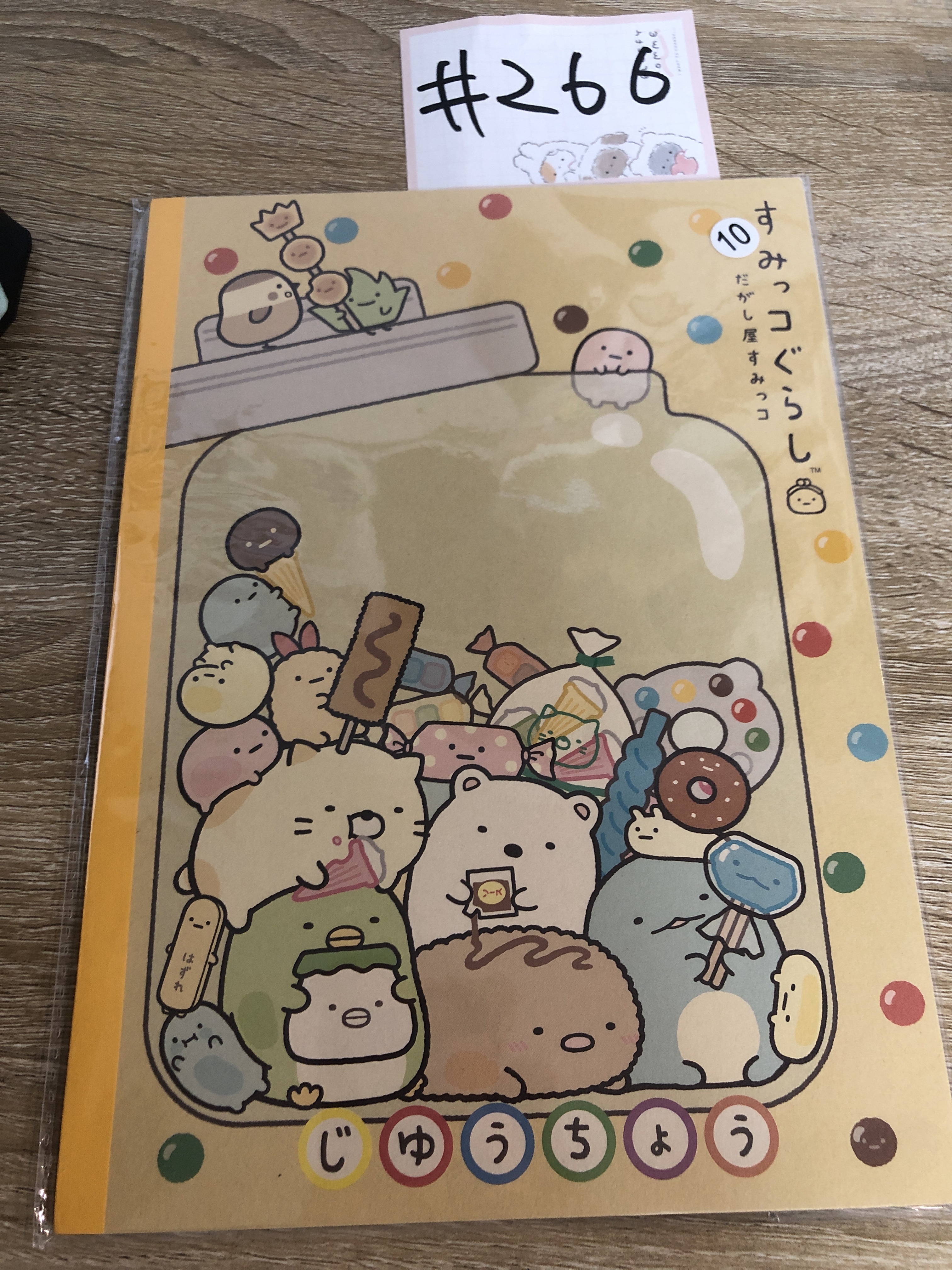 角落生物 NOTEBOOK#266