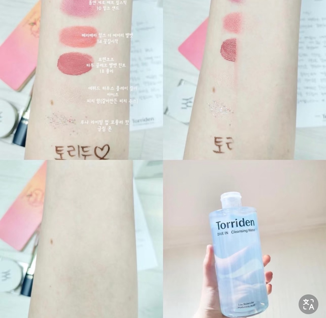 📦預購 Torriden-低分子透明質酸溫和低敏卸妝水400ml