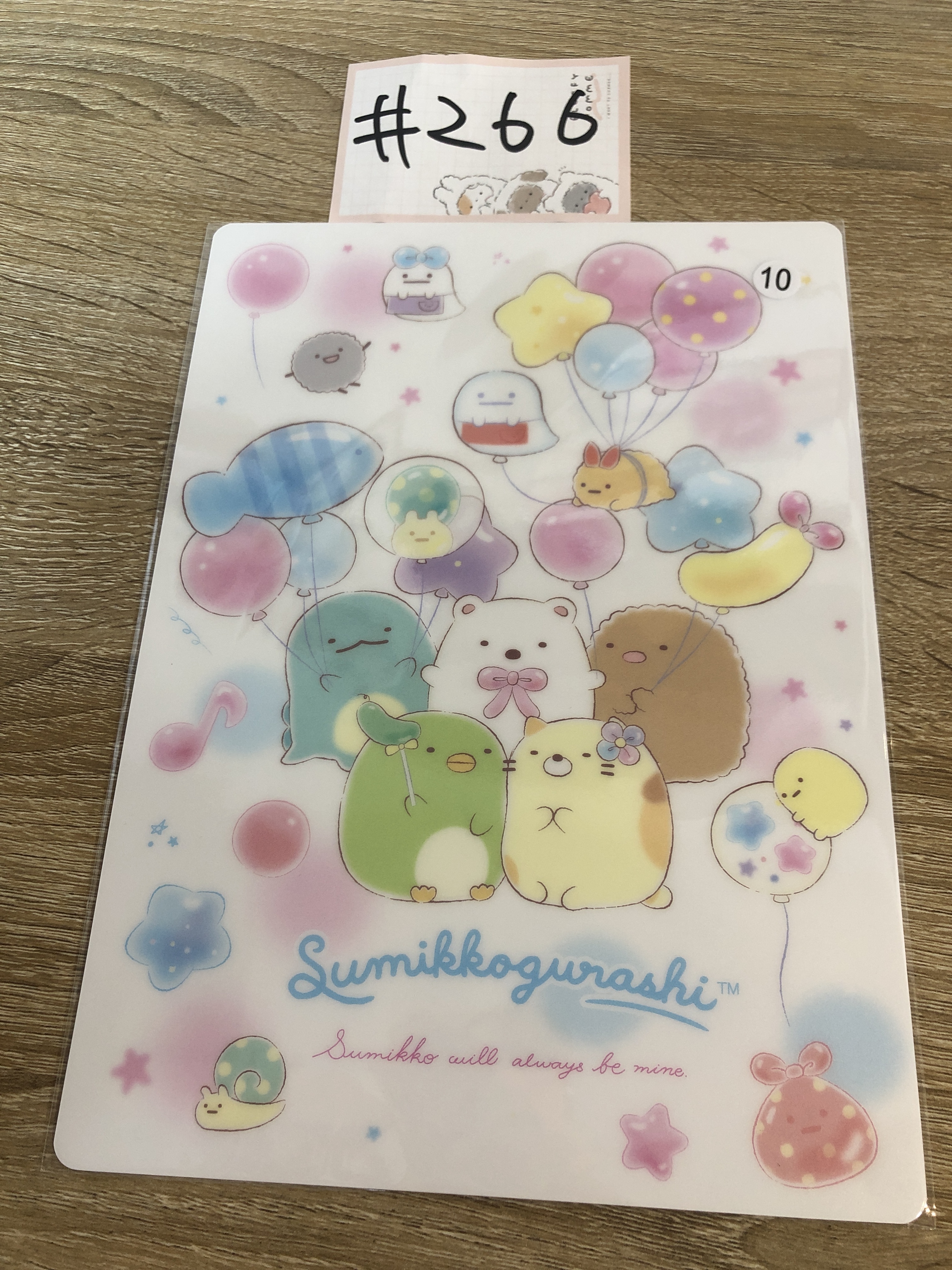 角落生物 大膠卡#266