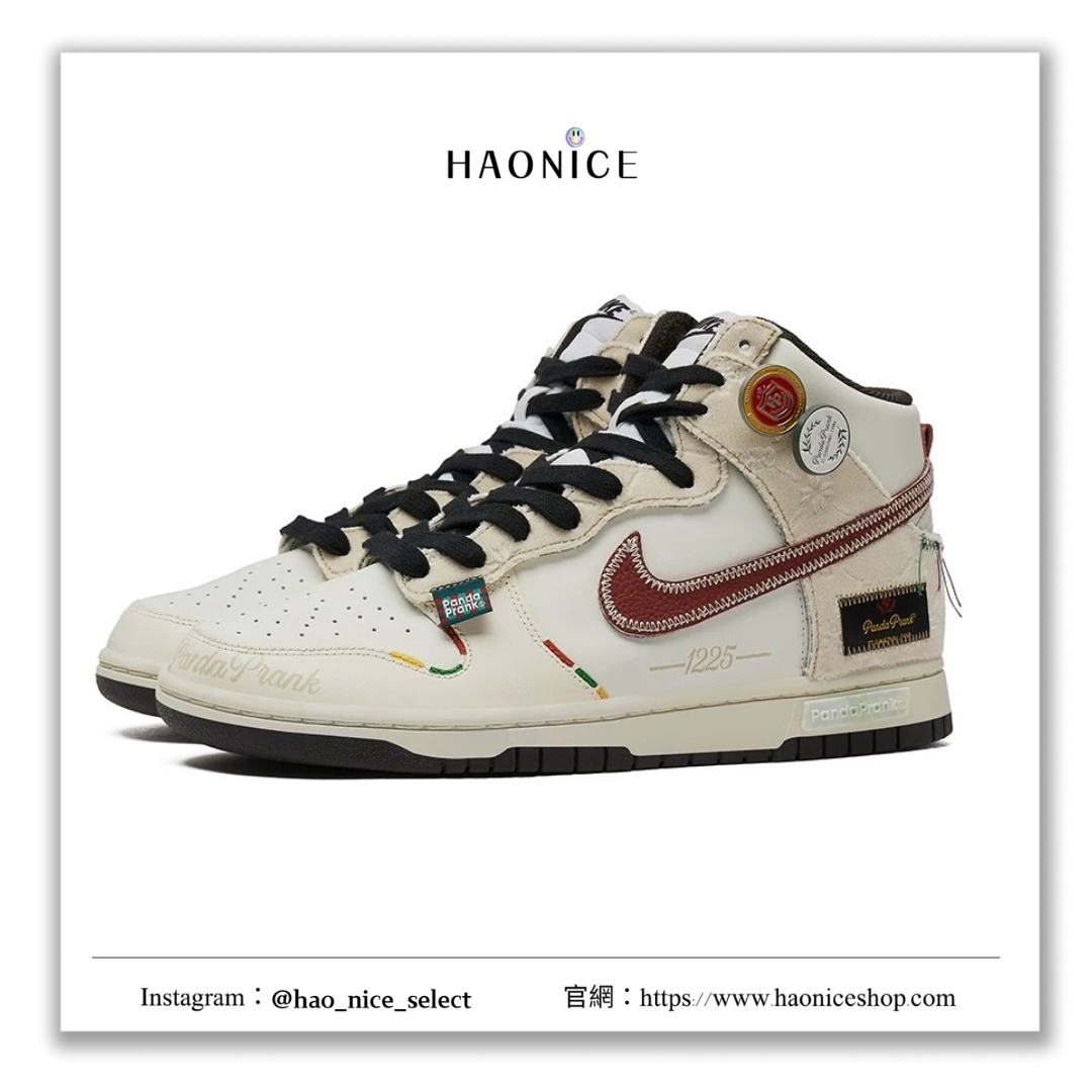 【HAO NICE 】熊貓惡作劇系列 ❗️配合FAKEBUSTERS驗鞋 ❗️ Nike Dunk Hig 冬夢奇緣系列 櫥窗外訂製 高筒聖誕節禮物潮流球鞋❤️