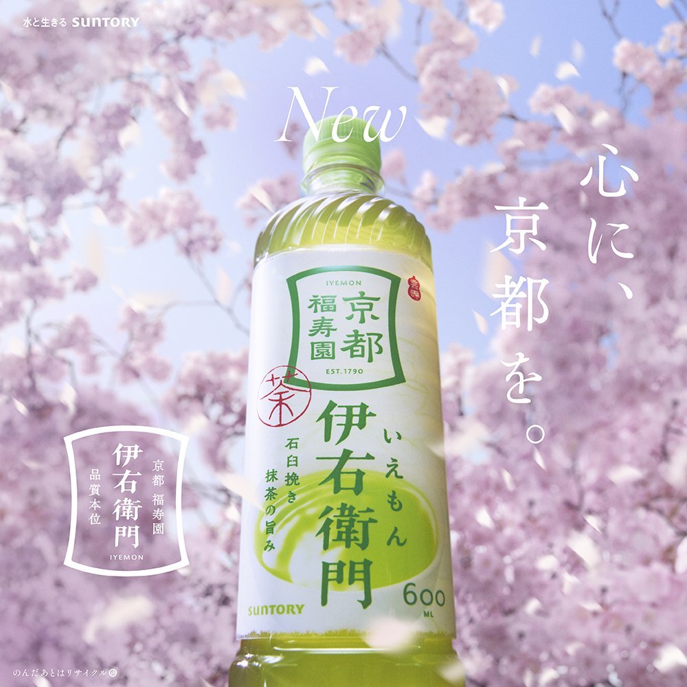 日本 三多利 伊右衛門 綠茶 600ml