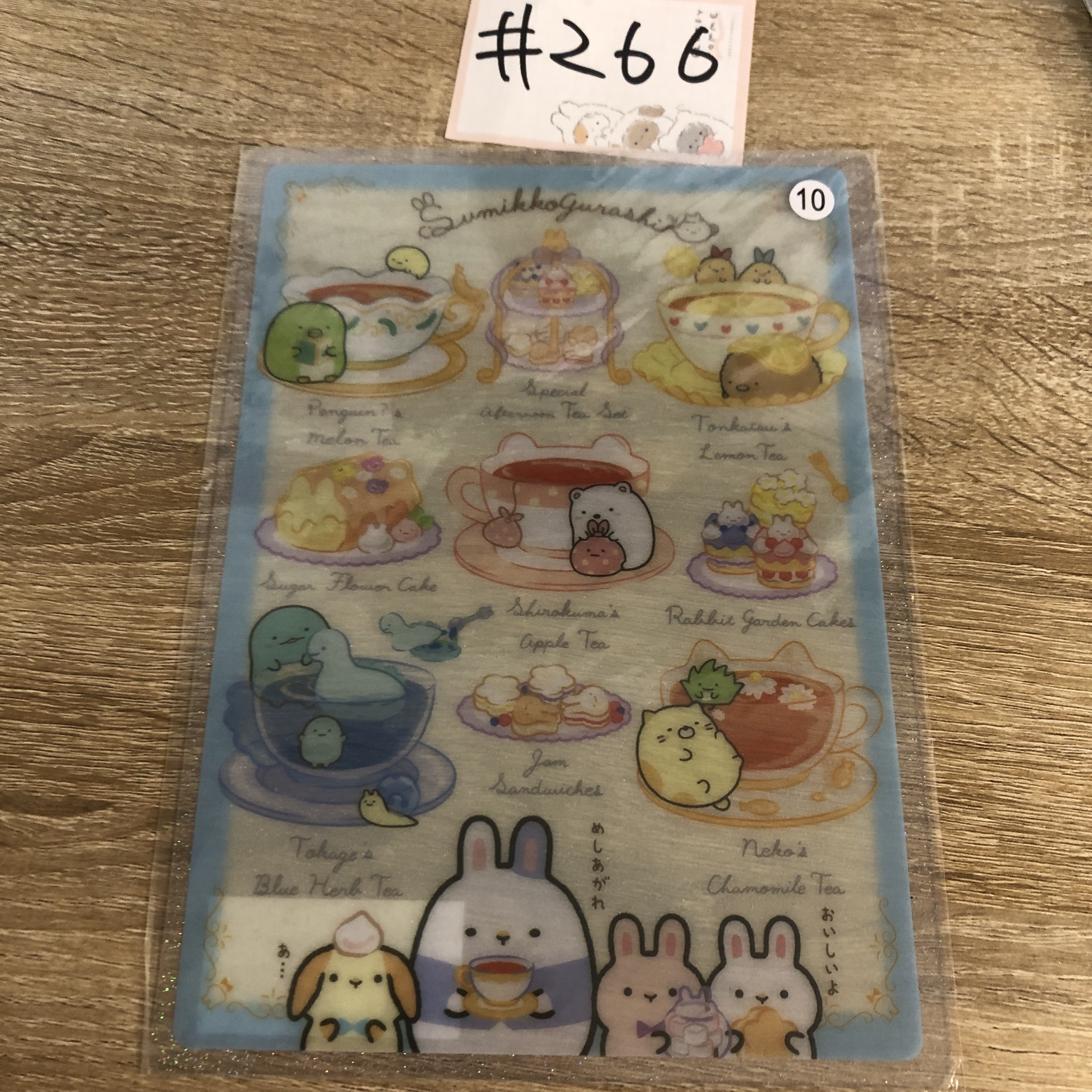 角落生物 大膠卡#266