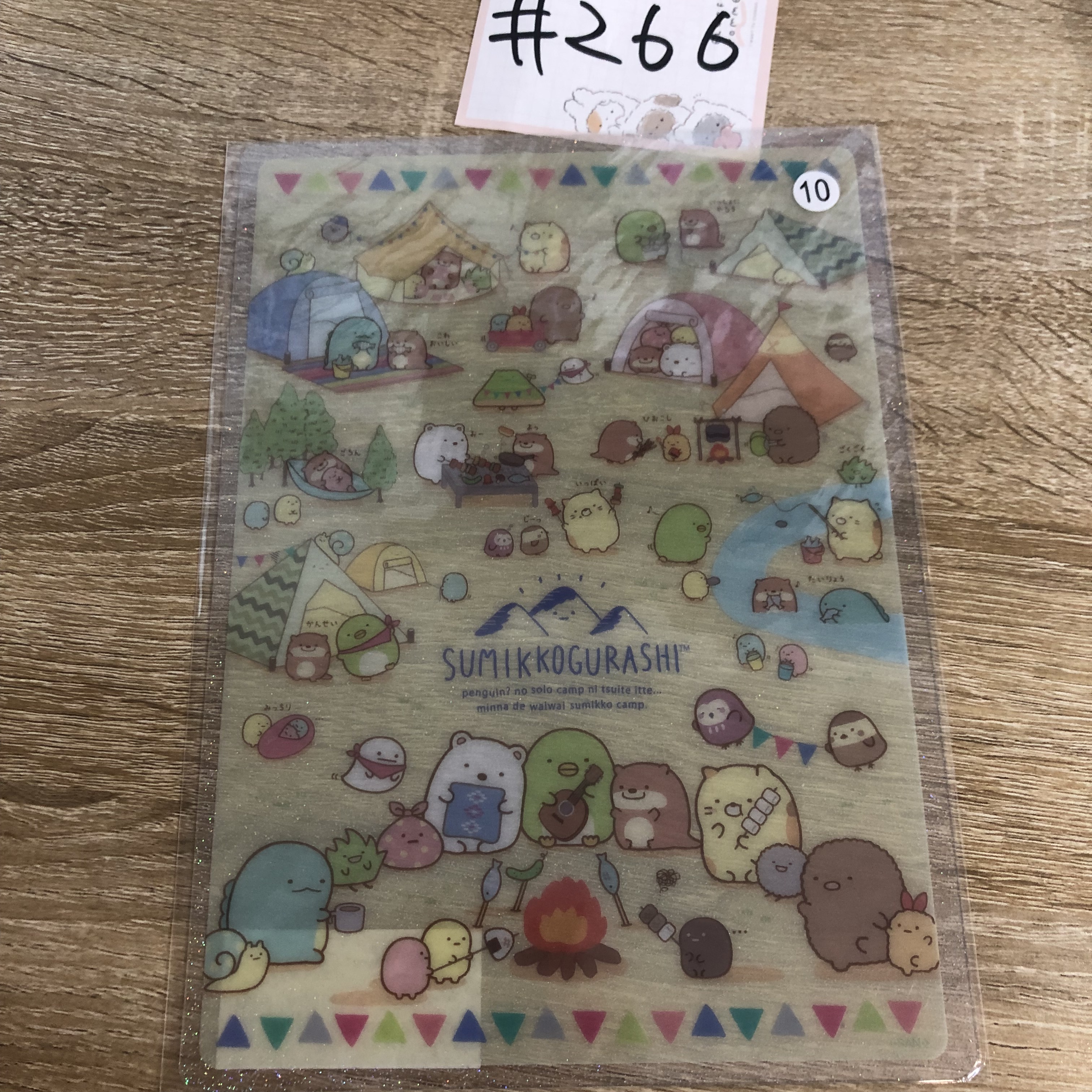 角落生物 大膠卡#266