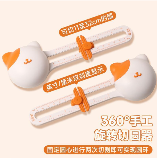 切圆器 360度圆形切割器