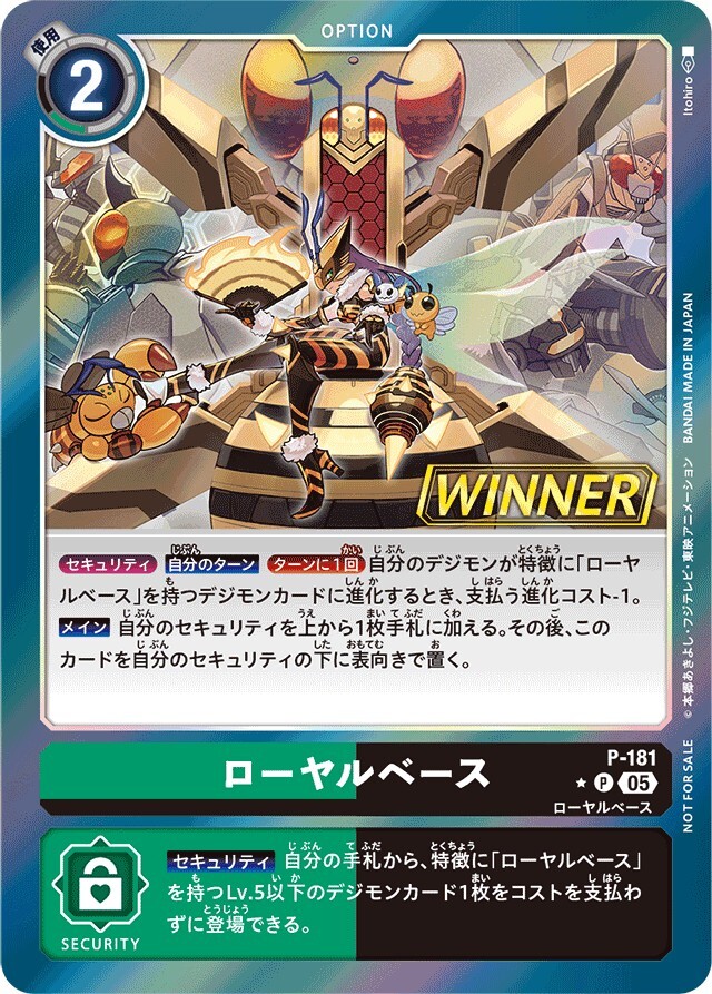 P-181 ローヤルベース【P】(WINNER)