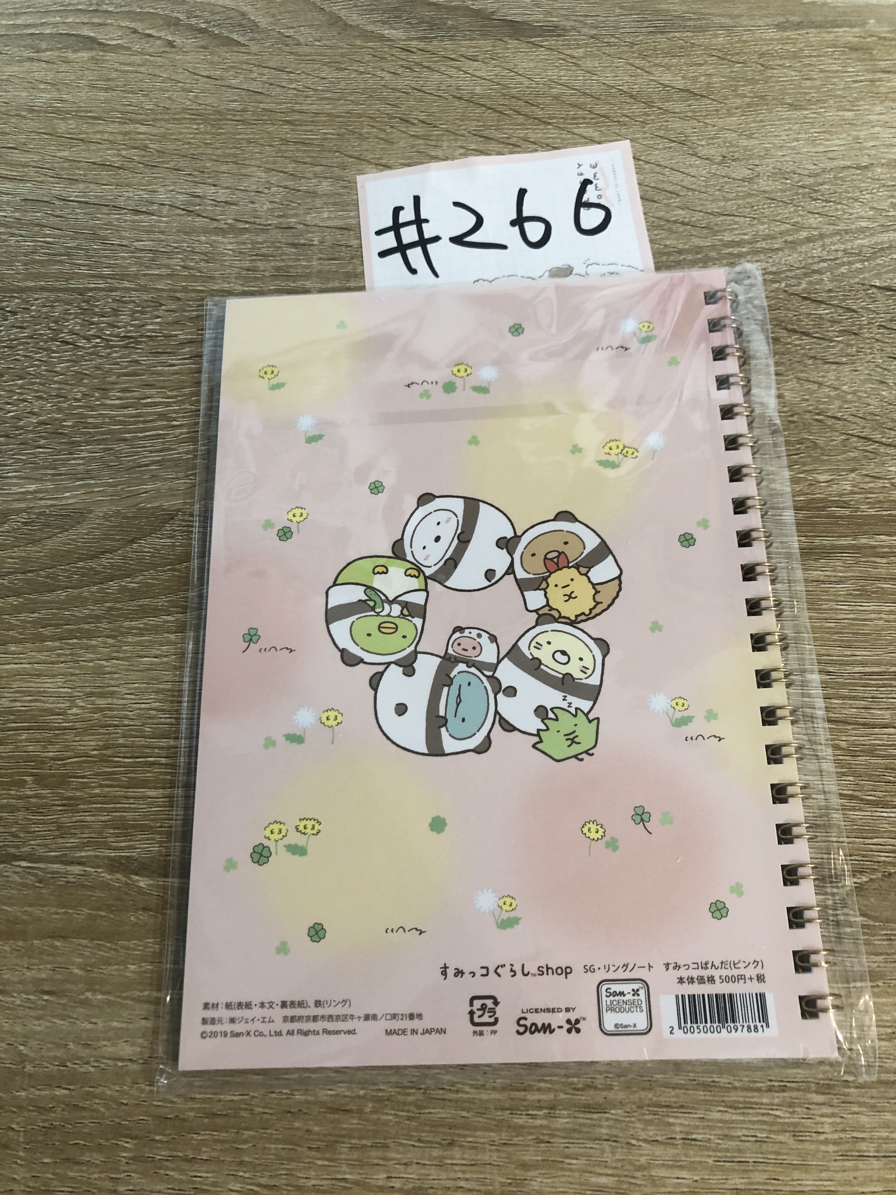 角落生物 NOTEBOOK#266