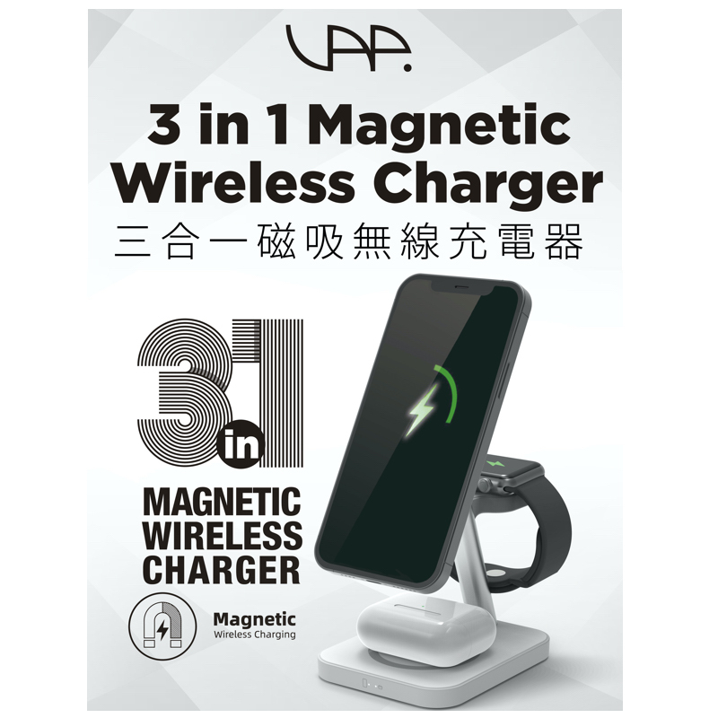 VAP - 三合一無線充電器