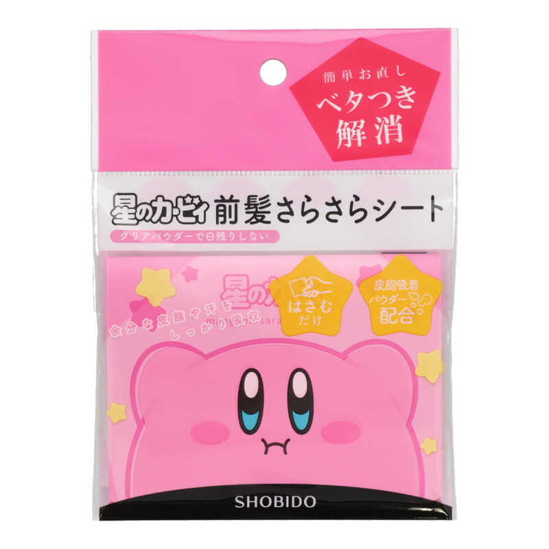 星之卡比瀏海吸油面紙