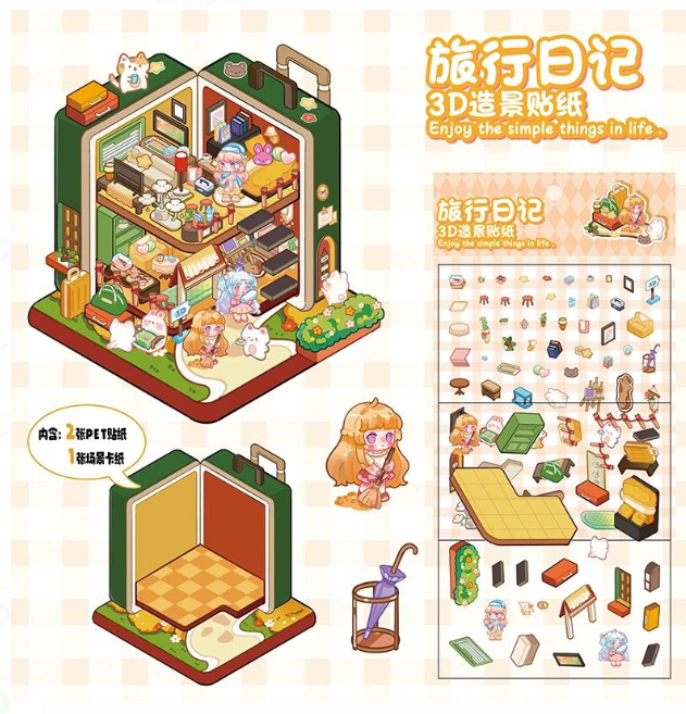 3D微缩造景贴纸 4in1  225