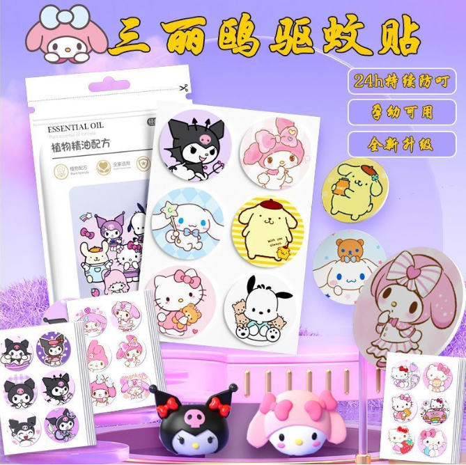 三丽鸥卡通驱蚊防蚊贴 植物精油 36枚