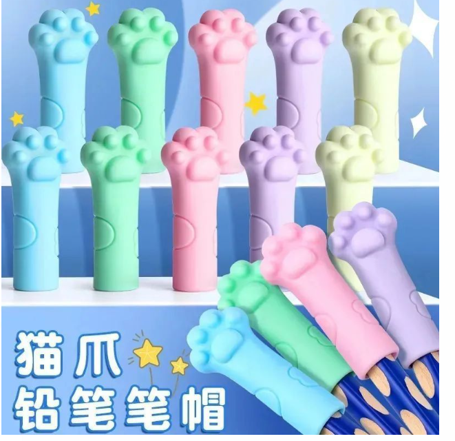 清货 猫爪笔帽 铅笔保护套 硅胶铅笔套 10个