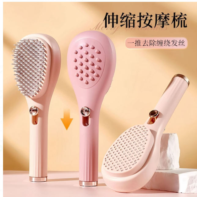 伸缩魔法梳子 家用头皮清理防静电款