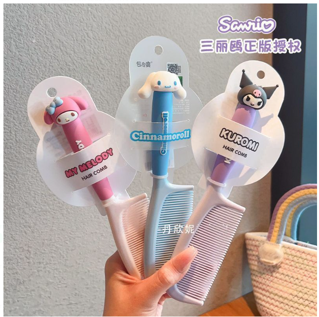 三丽鸥 可爱梳子 长发专用不伤头皮