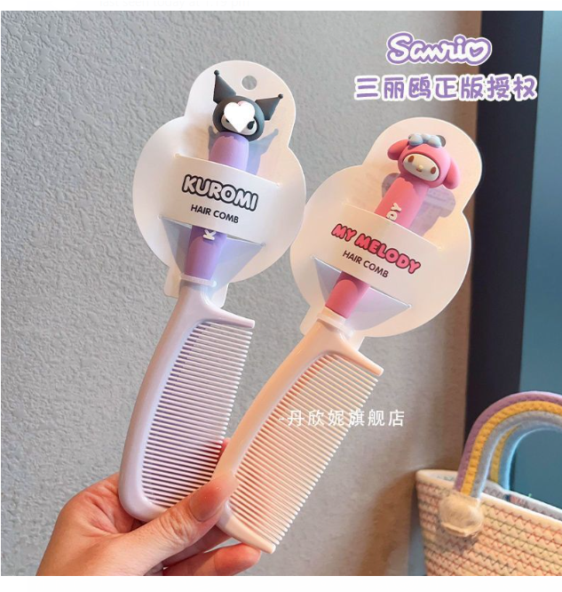 三丽鸥 可爱梳子 长发专用不伤头皮