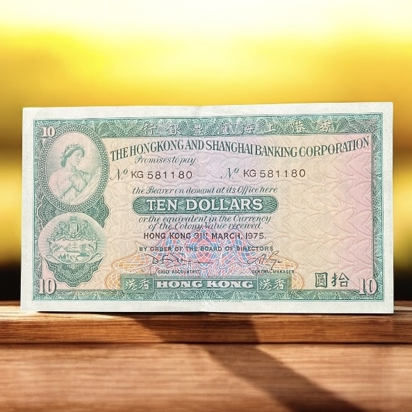 1975 HSBC $10 banknote (EF Condition) KG 581180