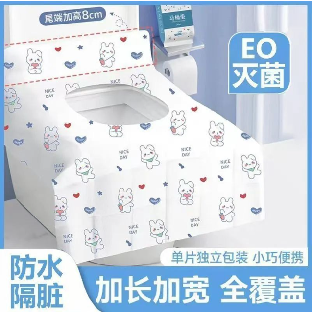 一次性马桶坐垫 旅行必备 加厚加长款 10个