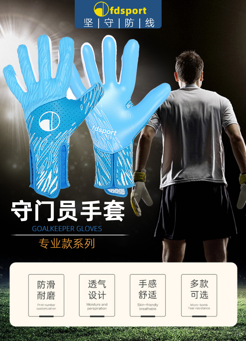 FDS Goalkeeper Gloves 20.0