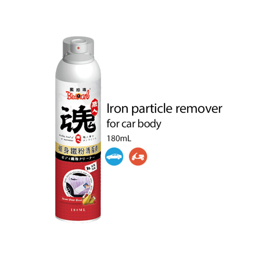 黑珍珠【職人魂】車身鐵粉清潔劑- 甜梨玫瑰 (180ml)