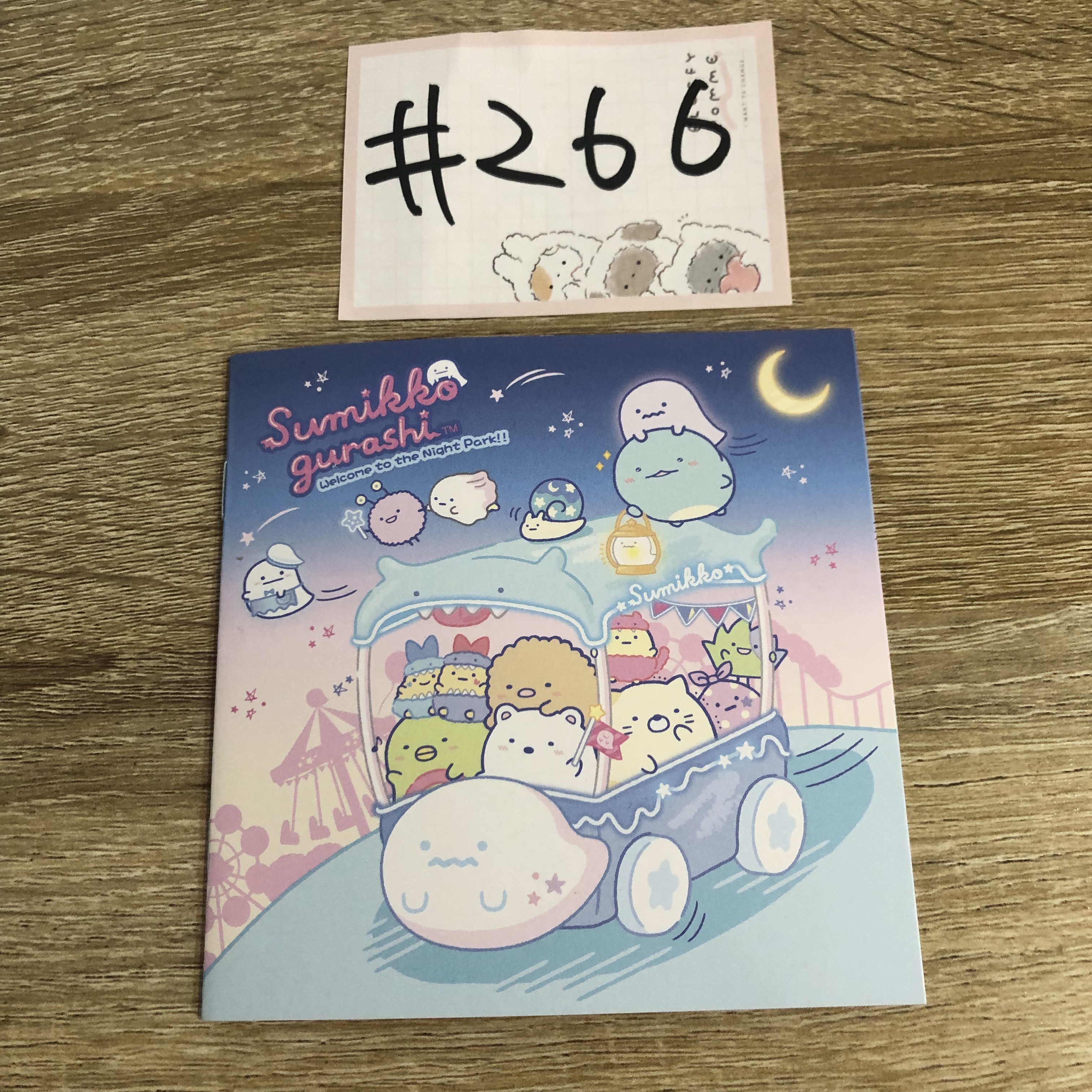 角落生物 公式書 #266