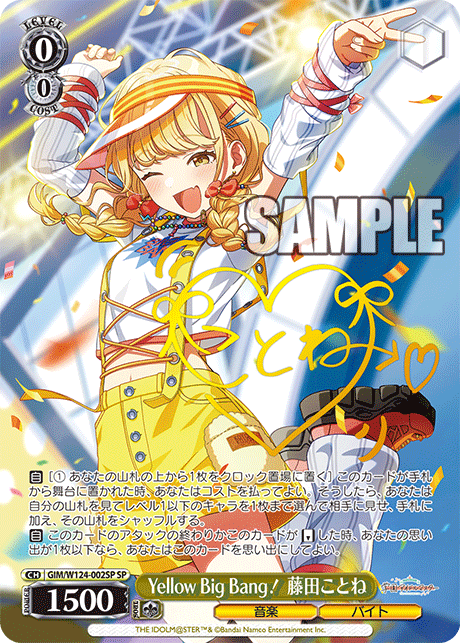 【GIM/W124-002SP SP】Yellow Big Bang! 藤田ことね(サイン入り)