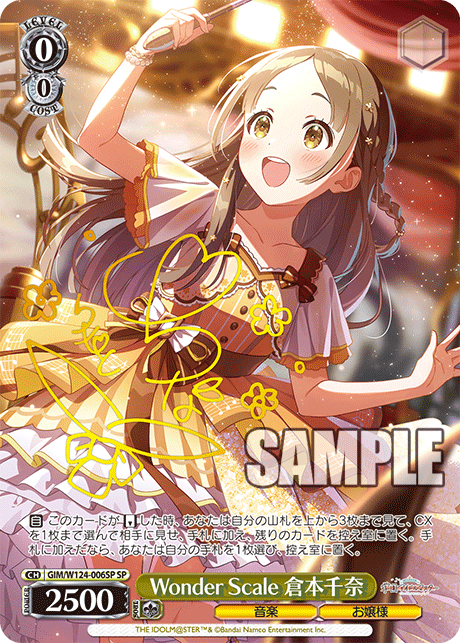 【GIM/W124-006SP SP】Wonder Scale 倉本千奈(サイン入り)