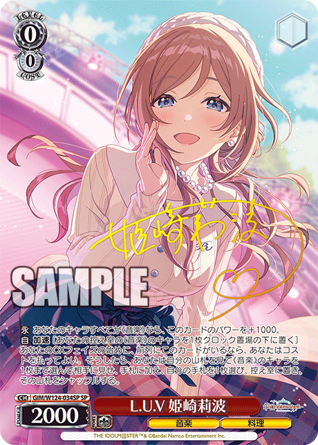 【GIM/W124-034SP SP】L.U.V 姫崎莉波(サイン入り)