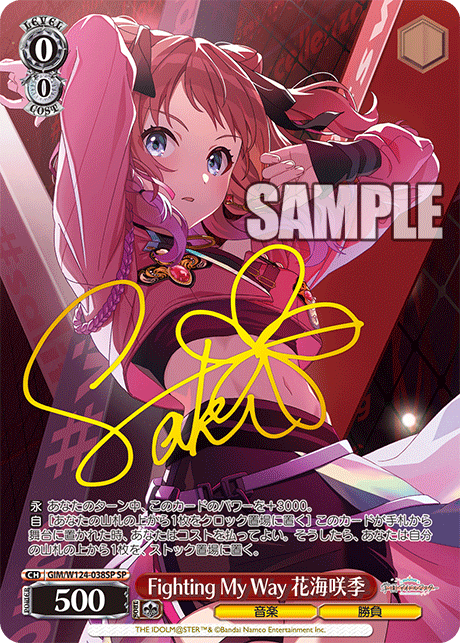 【GIM/W124-038SP SP】Fighting My Way 花海咲季(サイン入り)