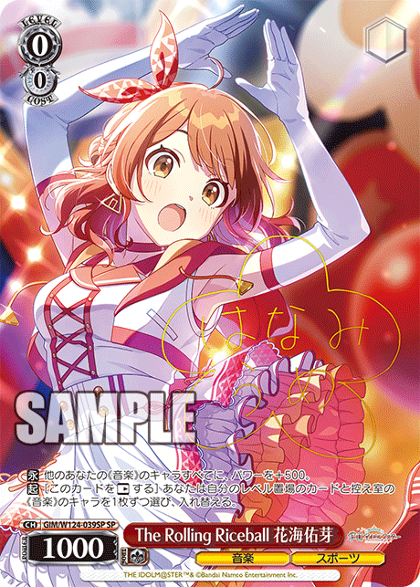 【GIM/W124-039SP SP】The Rolling Riceball 花海佑芽(サイン入り)