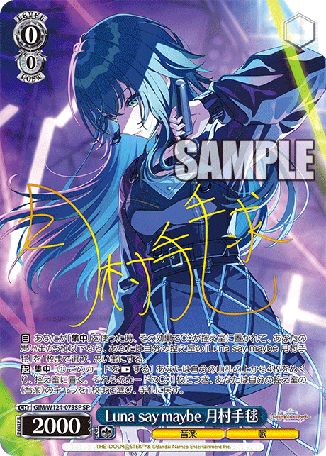 【GIM/W124-073SP SP】Luna say maybe 月村手毬(サイン入り)