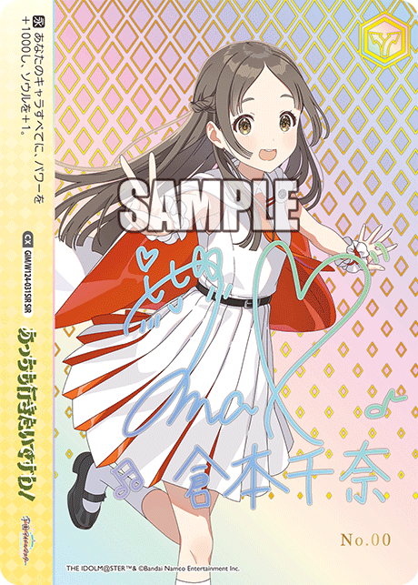 【GIM/W124-031SIR SIR】あっちも行きたいですわ！(箔押し入り/シリアルナンバー付き)