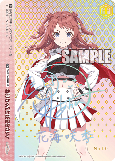 【GIM/W124-064SIR SIR】お姉ちゃんに任せなさい！(箔押し入り/シリアルナンバー付き)