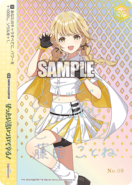 【GIM/W124-032SIR SIR】ぜったい追いついてやる！(箔押し入り/シリアルナンバー付き)