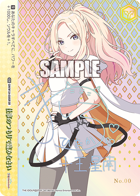 【GIM/W124-030SIR SIR】仕事のつもりで臨みなさい(箔押し入り/シリアルナンバー付き)