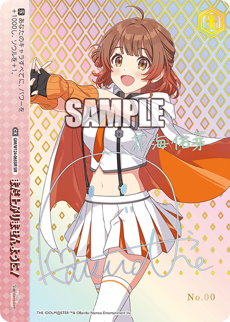 【GIM/W124-065SIR SIR】まだ上がりませんように！(箔押し入り/シリアルナンバー付き)