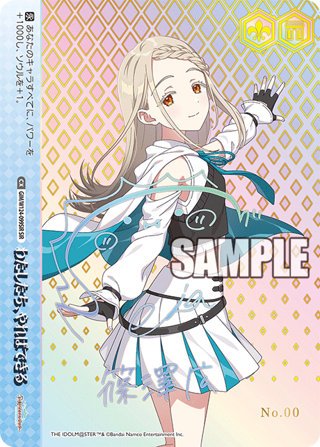 【GIM/W124-099SIR SIR】わたしたち、やればできる(箔押し入り/シリアルナンバー付き)