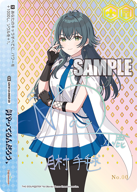 【GIM/W124-098SIR SIR】何やってるんだろう、(箔押し入り/シリアルナンバー付き)