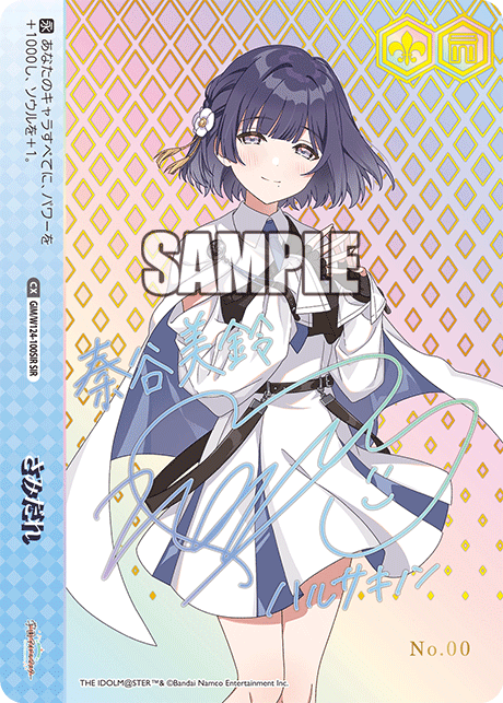 【GIM/W124-100SIR SIR】さみだれ(箔押し入り/シリアルナンバー付き)